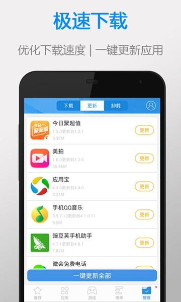 app最新版下载,最新版APP下载中