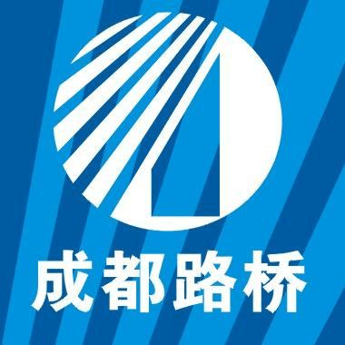 成都路桥最新消息,成都路桥动态速递