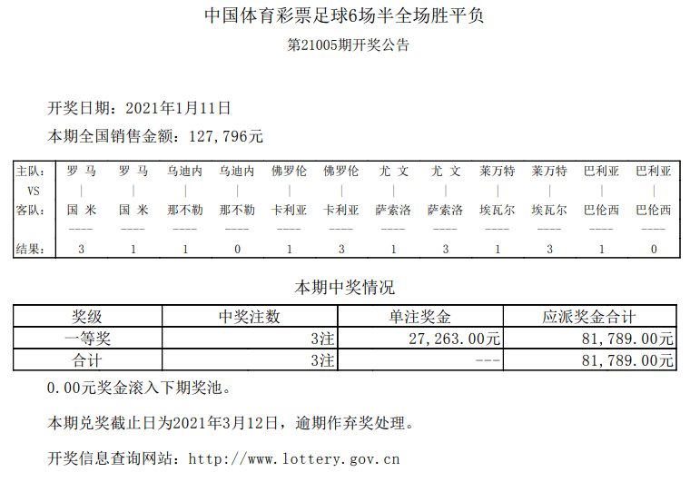 任选九场预测最新,我选九场预测前瞻