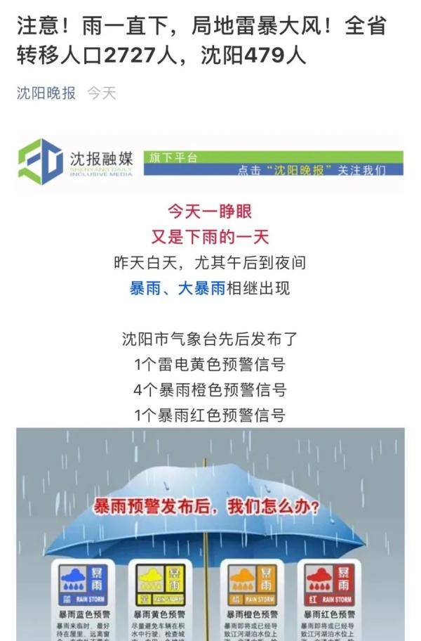 抚顺地震最新消息,抚顺地震最新动态