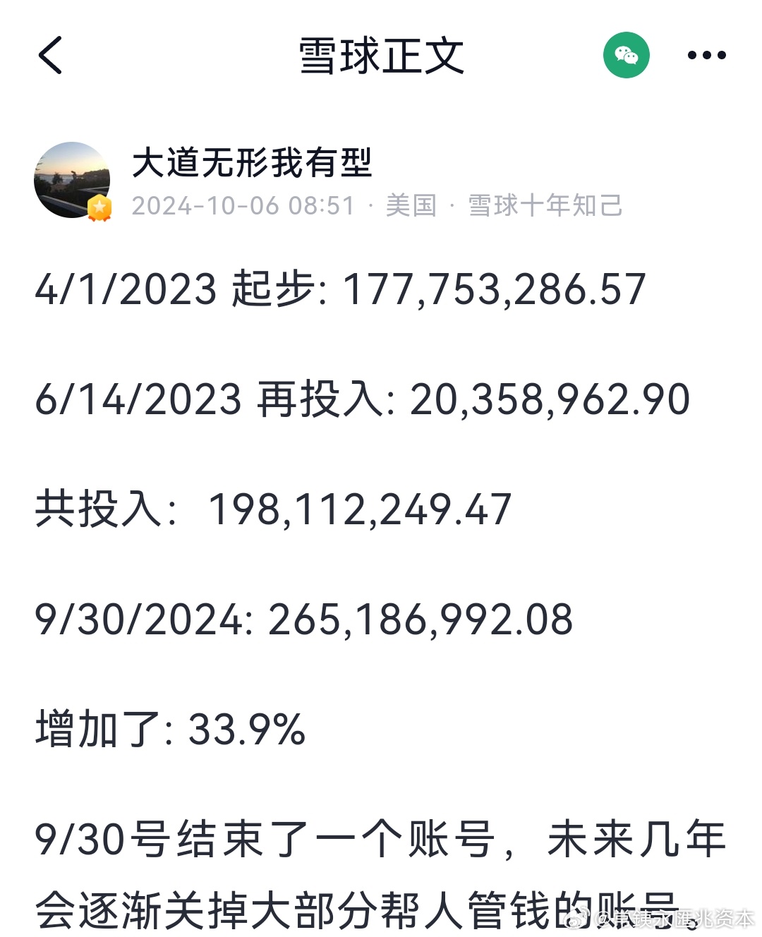 2024年澳门天天开好彩,高效实施计划解析_白金版Q90.576