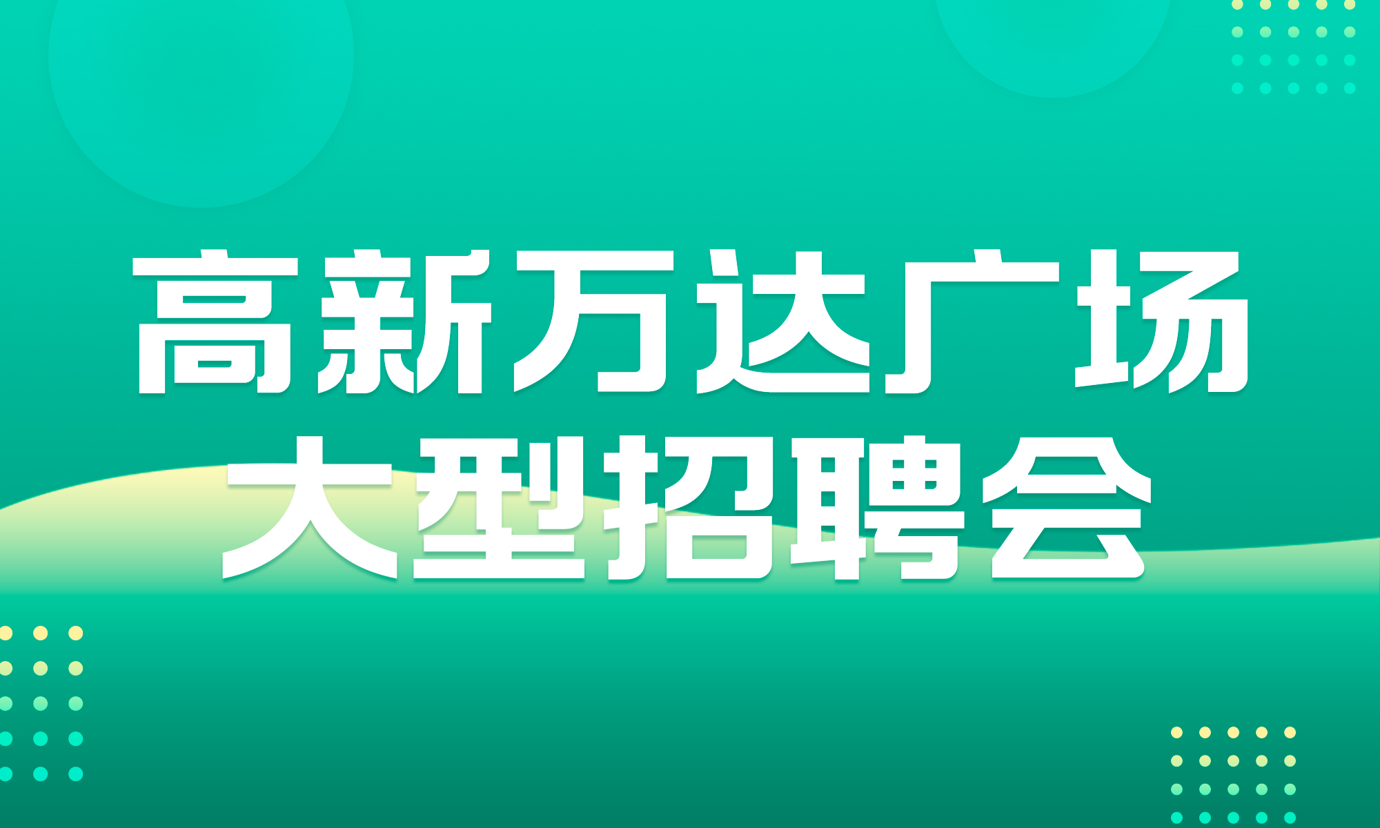 介休招聘网最新招聘,介休人才市场招聘信息更新