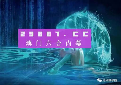 新澳门精准四肖期期中特公开,营销策略解析落实_探险款U80.952