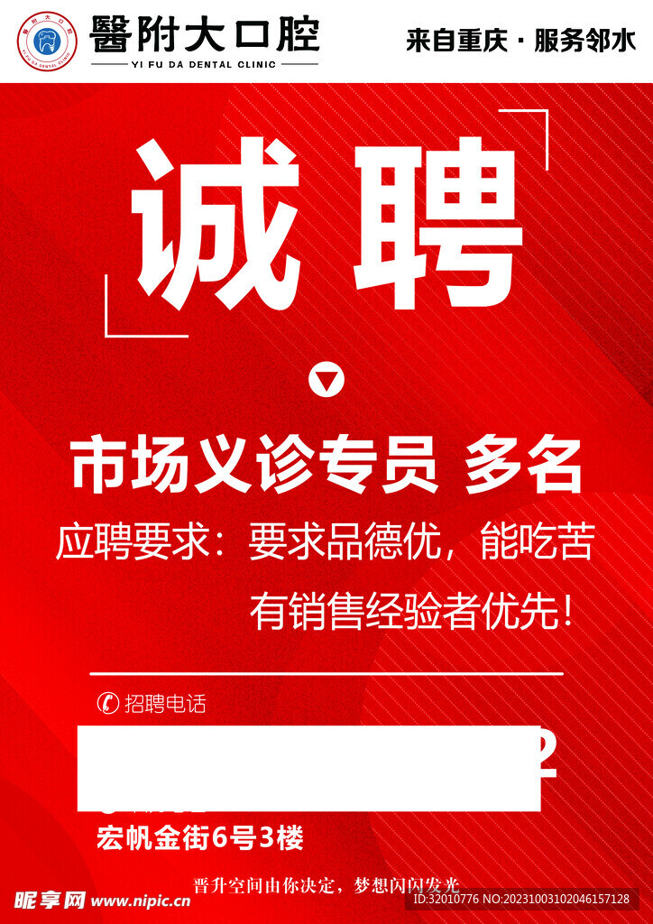 一心堂招聘网最新招聘,一心堂招聘网最新发布职位汇总