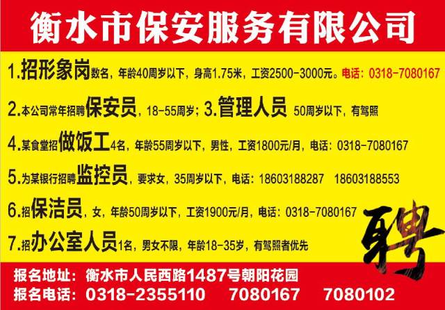 安国今天最新招聘信息,安国今日新鲜出炉的招聘资讯一览。