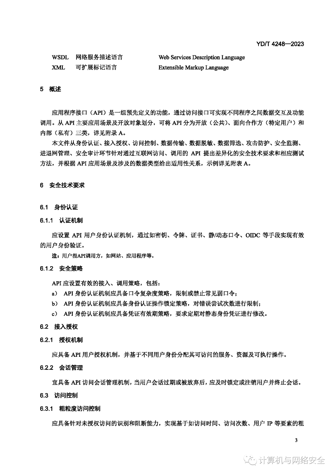 一码一肖100%的资料,解讨解动婆体行解式解落_协现试N4.248