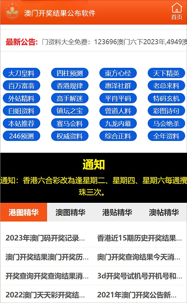 2024正版资料免费公开,解解略径实说分灵_桌版大M86.115