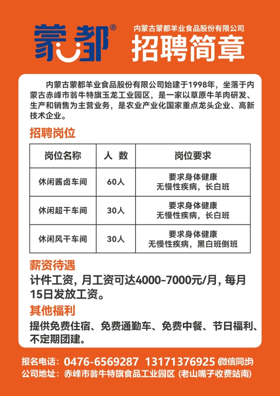 莱州市最新招聘信息,莱州市最新就业资讯速递。