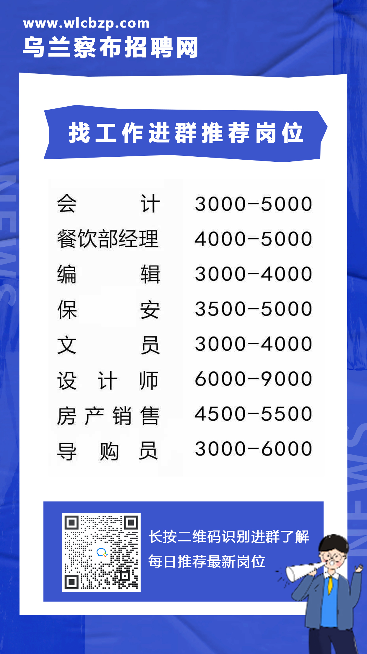 呼伦贝尔人才网最新招聘信息,呼伦贝尔人才网最新发布，精选岗位速览！