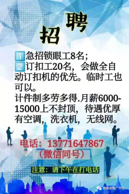 广州临时工最新招聘,广州急需岗位，临时工招聘信息频出。