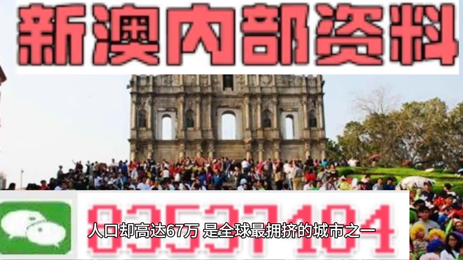 新澳门内部一码精准公开,研科利释析持准答落_版移战V66.749