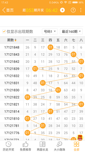 2024澳门特马今晚开奖138期,强案划高解解评落_流款版P69.532