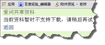 透视盘点 第377页