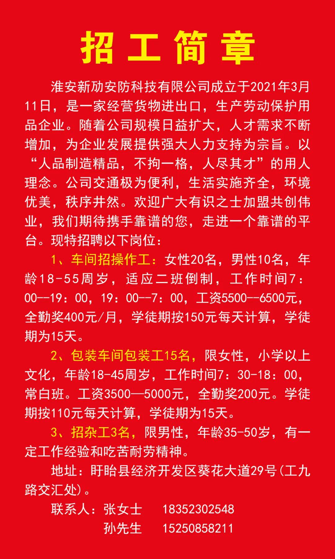 南京招聘信息最新招聘,南京求职资讯，速览最新职位空缺。