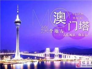 2024年澳门图片资料,具实创施企策定实_款版续X13.269