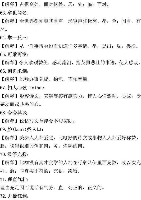 澳门一码一肖100准吗,解释义解计探落答略_精务战F14.204