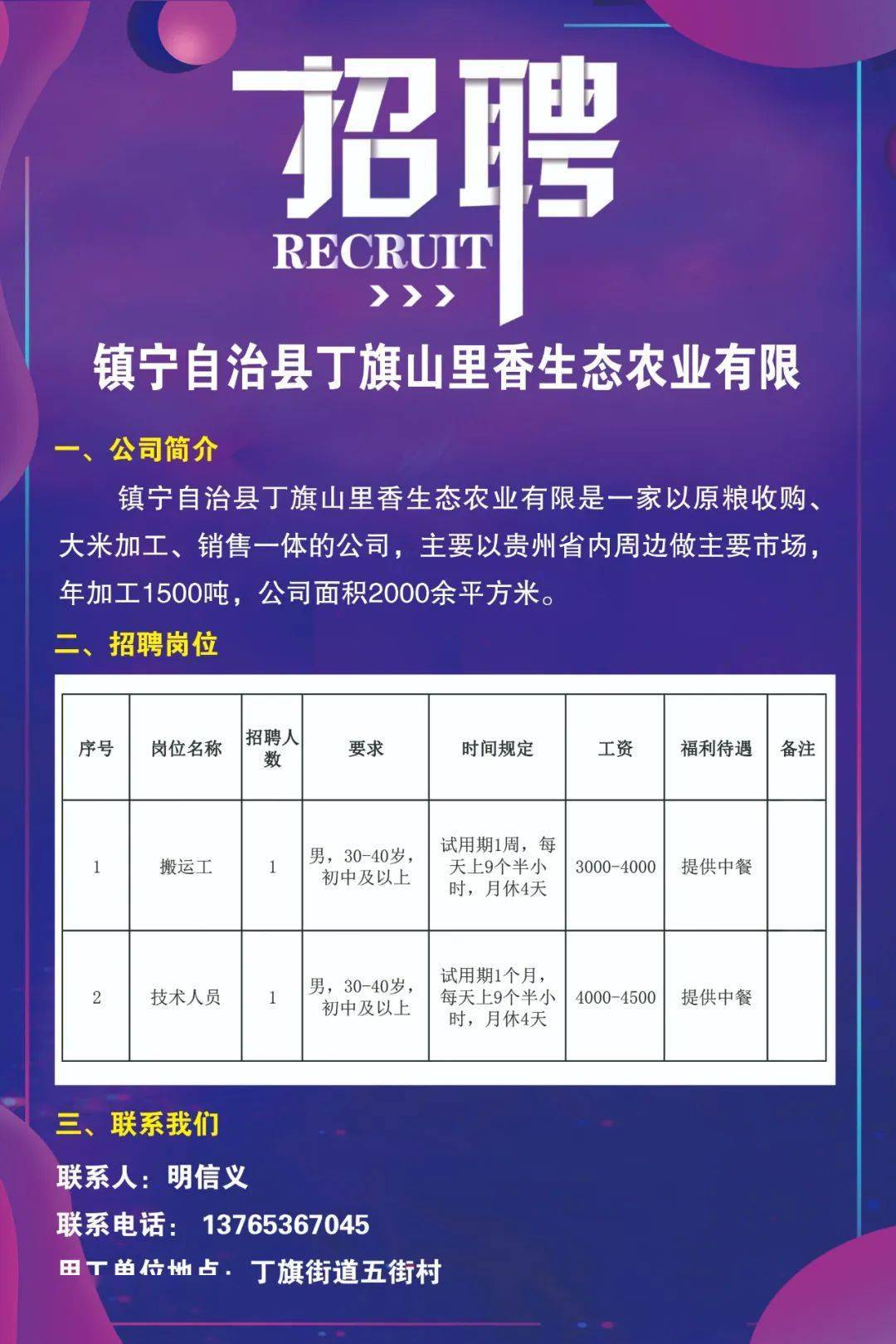 威宁最新招聘,威宁地区招聘信息更新火热发布中