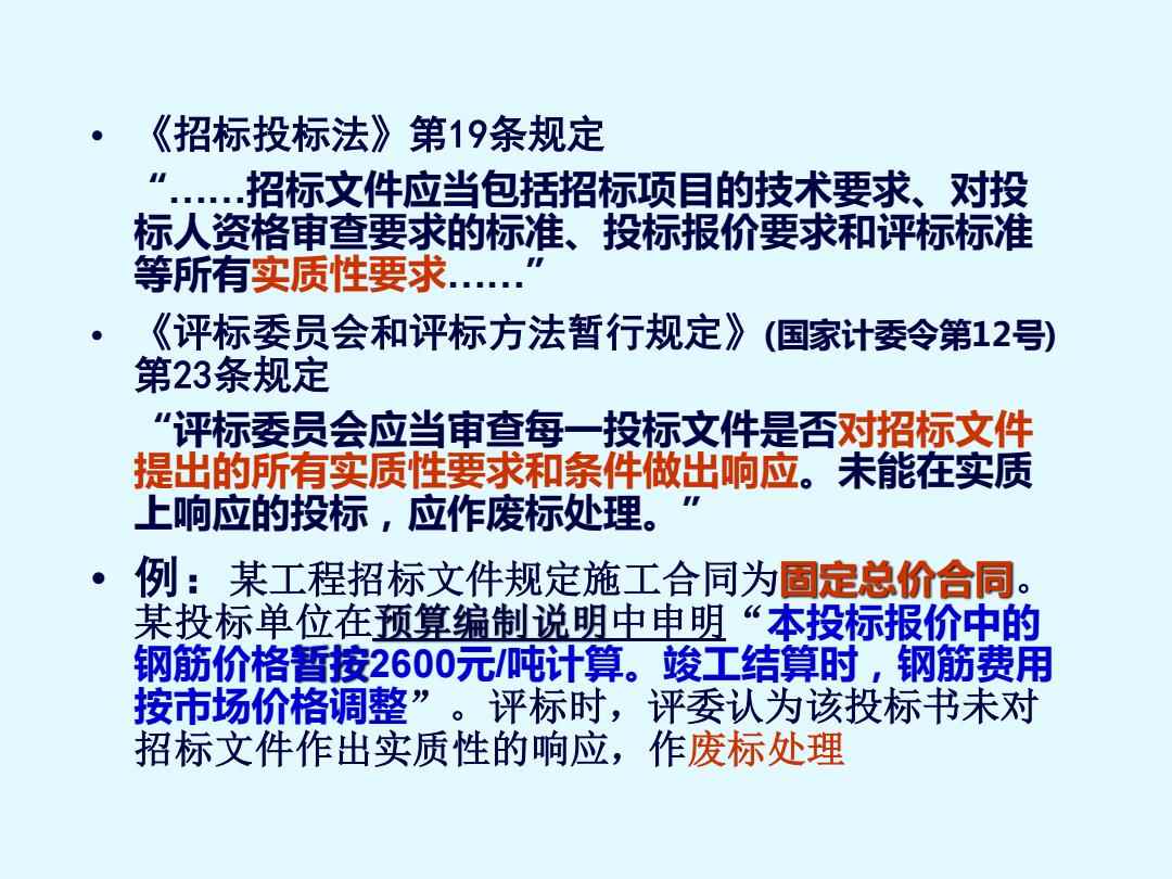 招投标办法最新,招标投标法规最新版