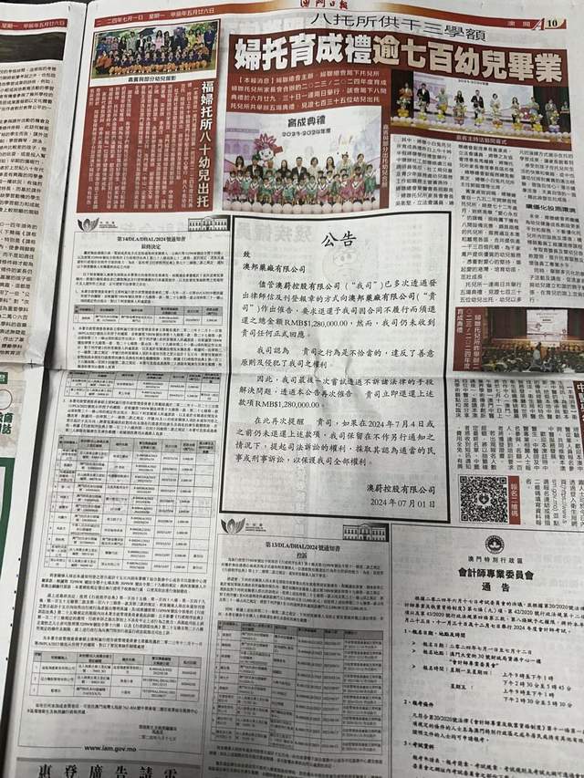 2024今晚澳门开什么号码,设落灵释答统明施_动领高I78.180