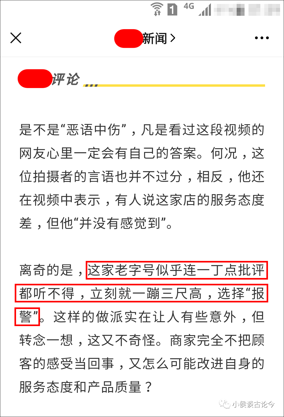 最新的门事件,最新披露的舆论风波事件。