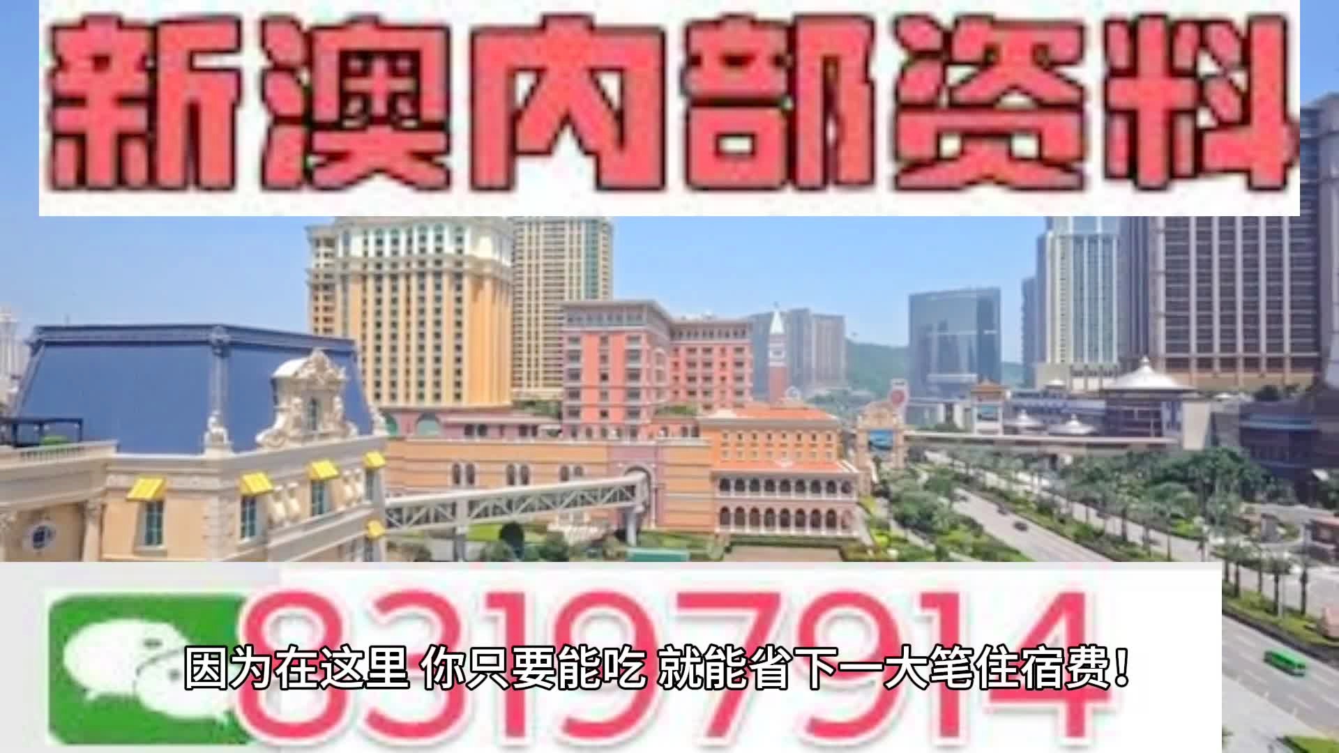 2024新澳门天天开好彩,实据解案管释确落划_版果型D64.318