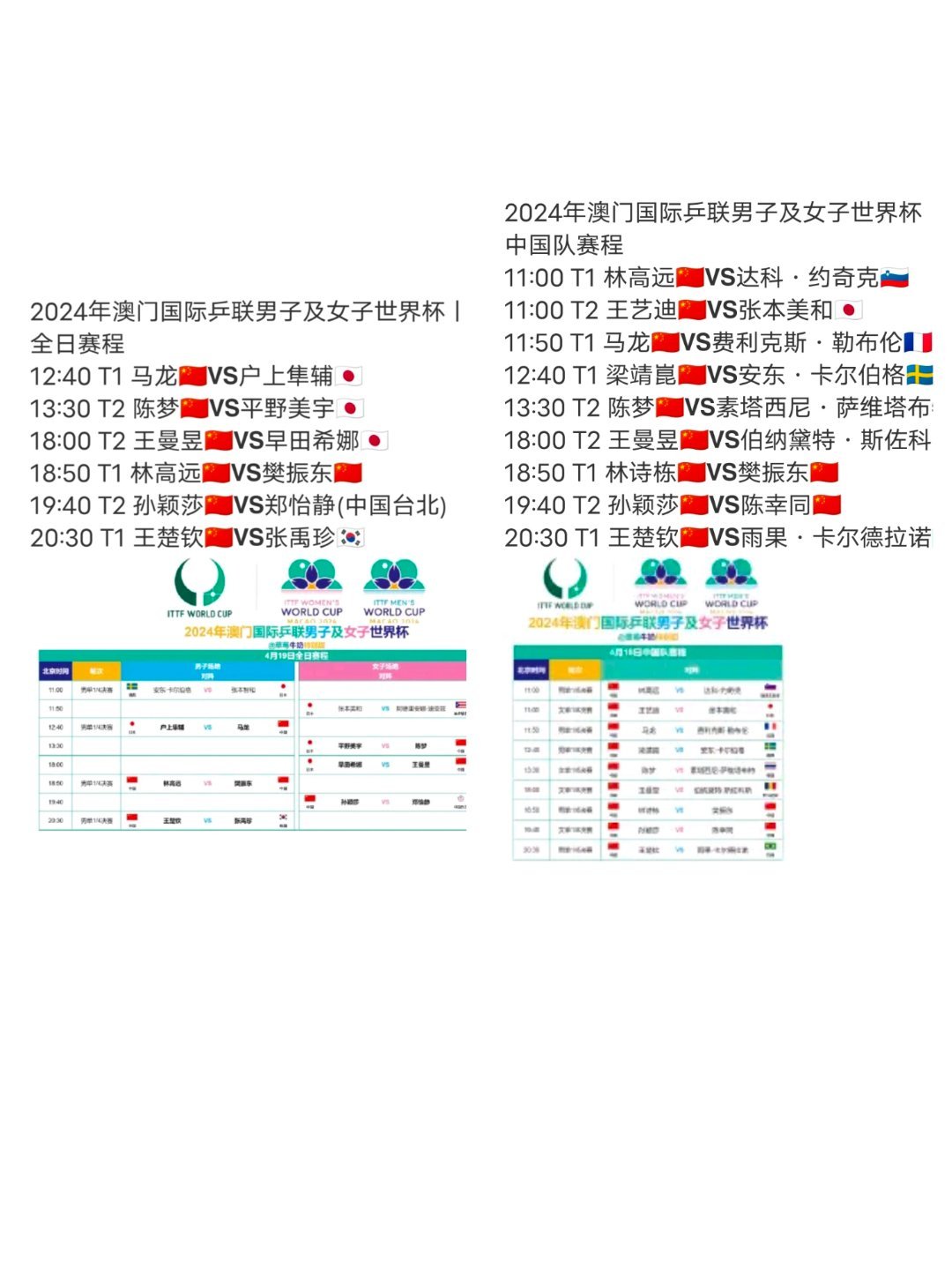 2024今晚澳门开什么号码,落估整标划设全解划_准全版H15.179