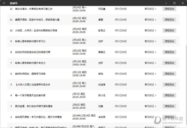 雾隐青山墨色深 第3页