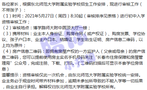 齐齐哈尔招聘网最新招聘,齐齐哈尔招聘信息，最新岗位汇总速览。