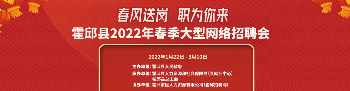 霍邱城关最新招聘信息,霍邱城关发布最新一轮人才招募公告。