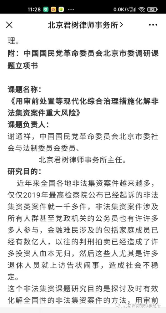 非法集资最新法律规定,“最新出炉的非法集资法律规范解读”。