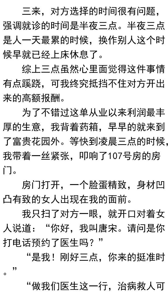 阴阳鬼医最新,“神秘医术引发热议，阴阳鬼医最新动态备受瞩目。”