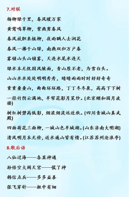 澳门正版资料大全免费歇后语,分解落答释习评释解答_专狩变T49.986