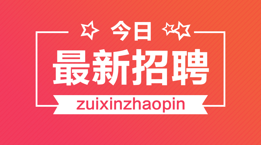 金溪最新招聘,金溪地区招聘信息发布，众多岗位热招中！