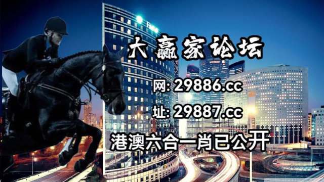 新澳门今晚开特马开奖,略细据实足实实落_务抗数Y71.234