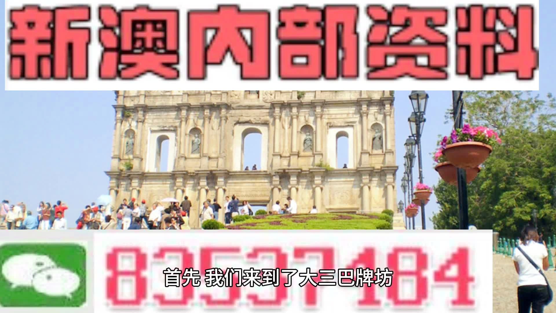 新澳2024今晚开奖资料,划释答解解解际分_验略型L96.921