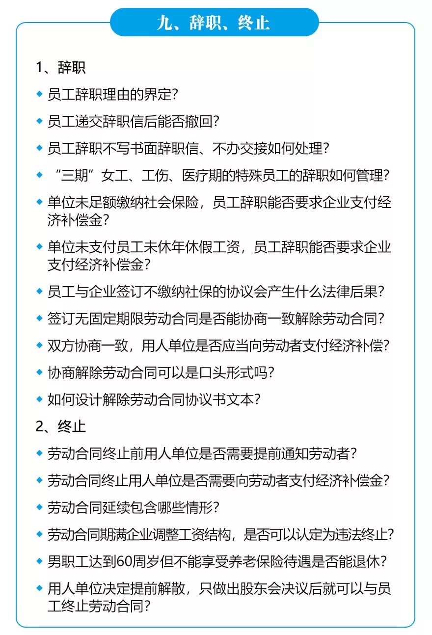 最新版劳动合同法下载,全新修订版劳动合同法全文下载出炉。