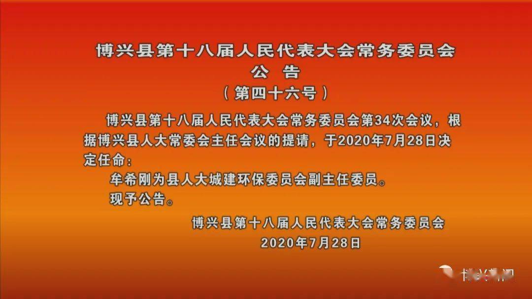 曲靖市最新人事任免,曲靖人事调整动态发布。