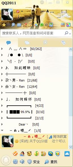 情侣分组2016最新版,“2016情侣分组新潮流版集锦”