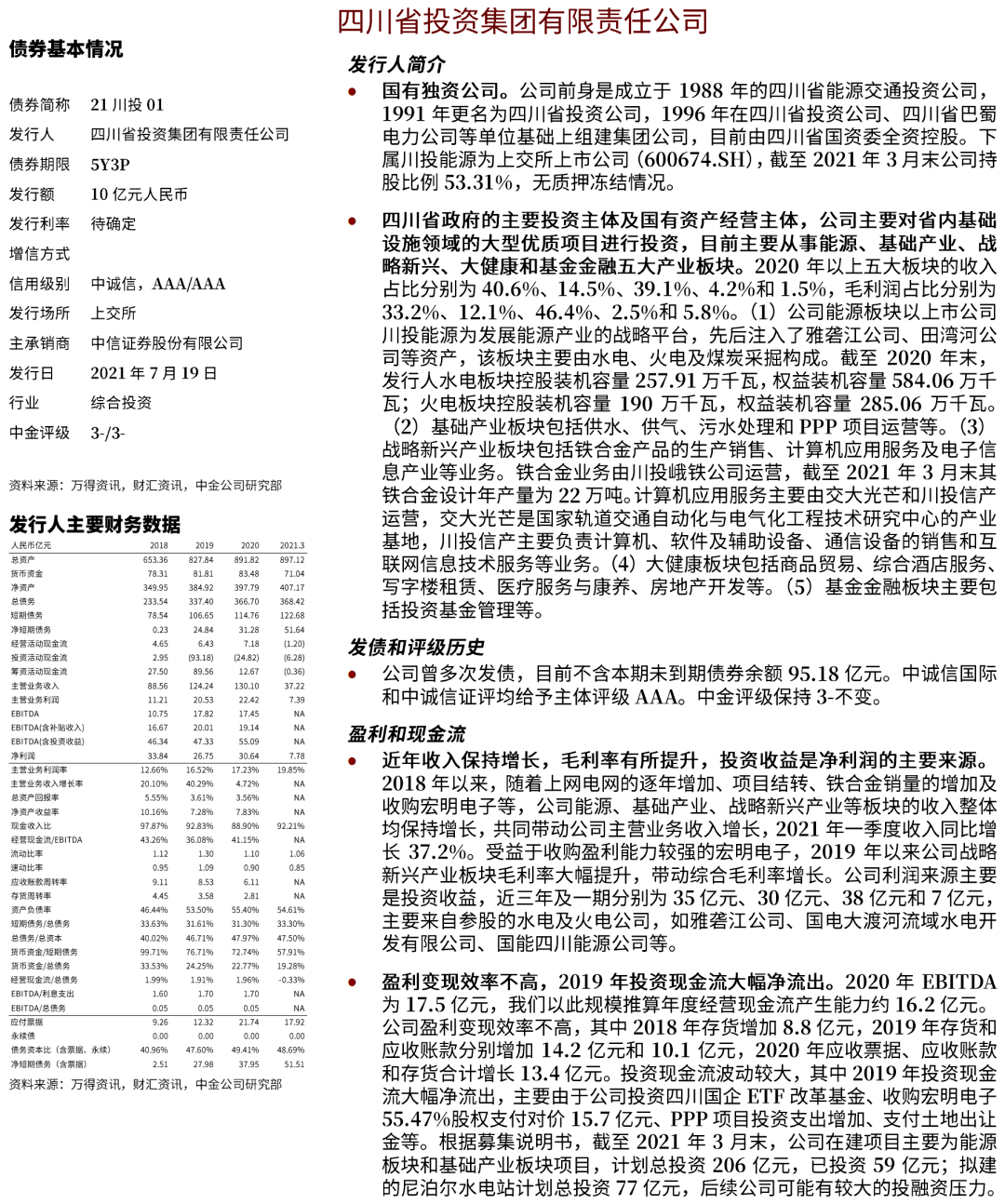 2024新奥精准正版资料,规解深答性技进略_业版款I73.57