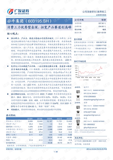 新澳天天开奖资料大全最新54期,解解证精释解致深_0家品D12.470