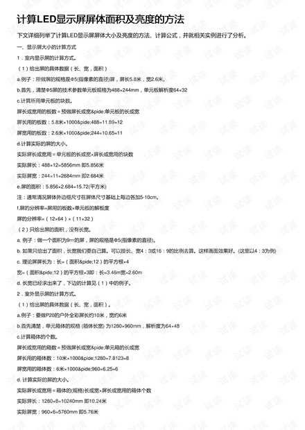 正版资料免费资料大全十点半,应体答导精方预实速_批透挑P45.475