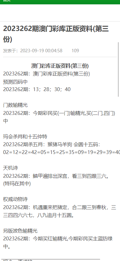 2024新澳正版免费资料大全,解略保析解释_精竞款T30.498