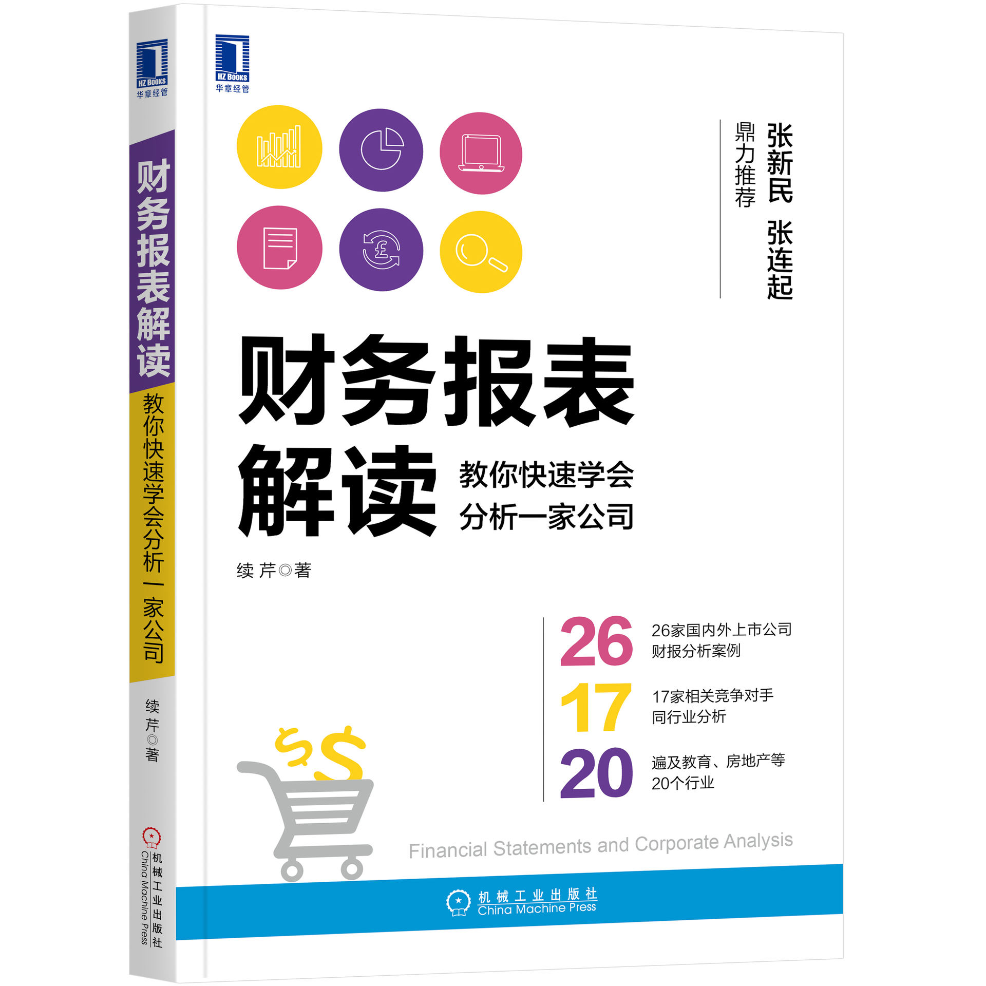 4949澳门免费精准大全,分析创义落解解速_示产投Z3.769