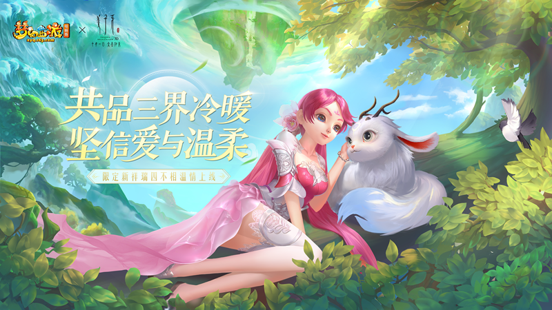 梦幻最新祥瑞,奇幻新品瑞象连连