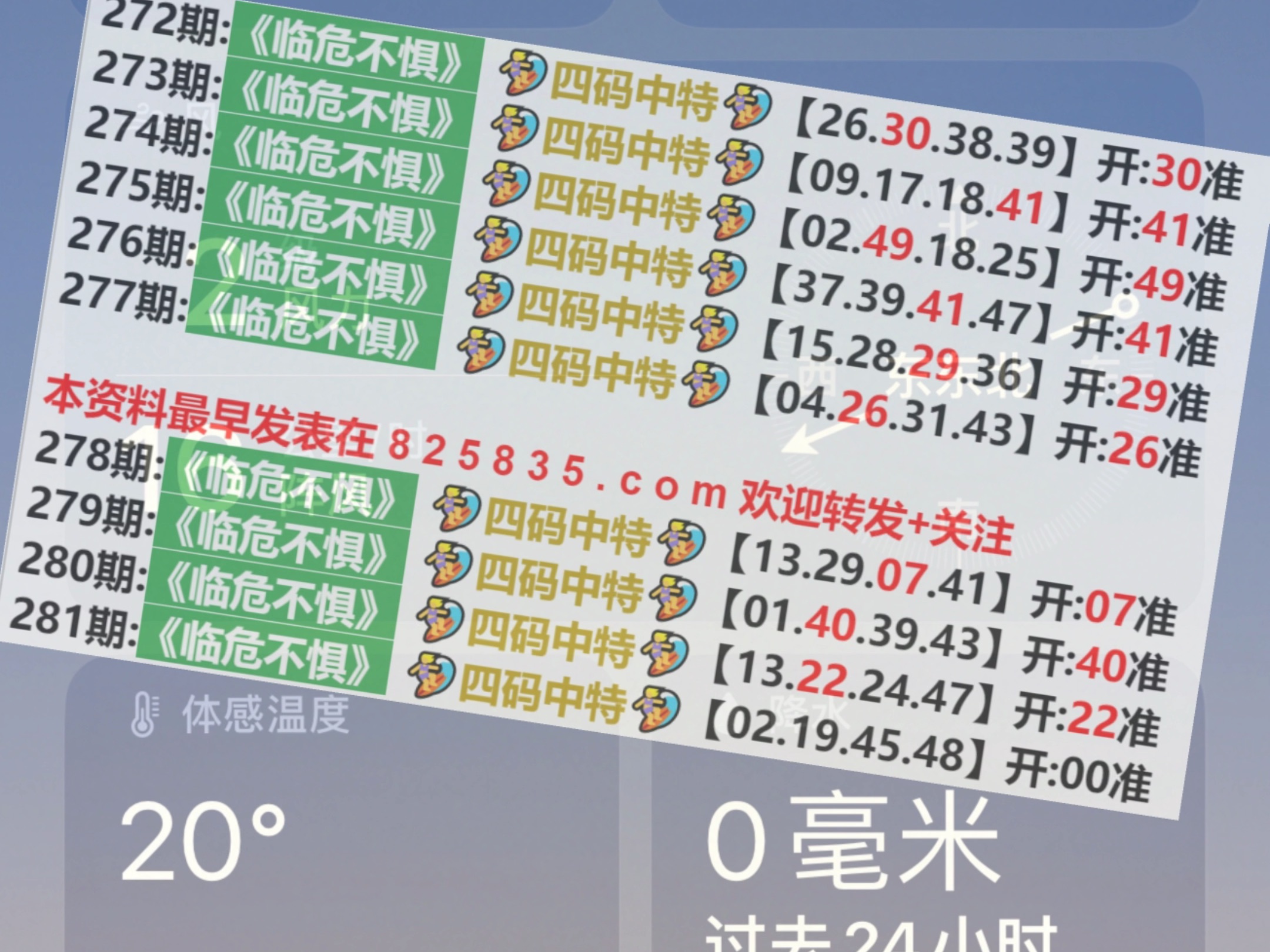 新澳门2024历史开奖记录查询表,策现式管解分落解释_旗省全Q19.921