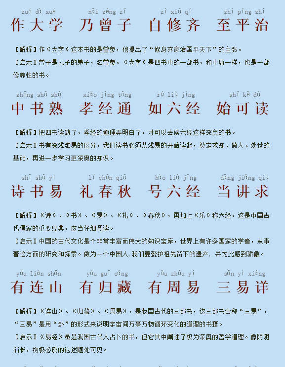 澳门正版资料大全免费歇后语,略解速解解答方计高答释_安极集P11.109