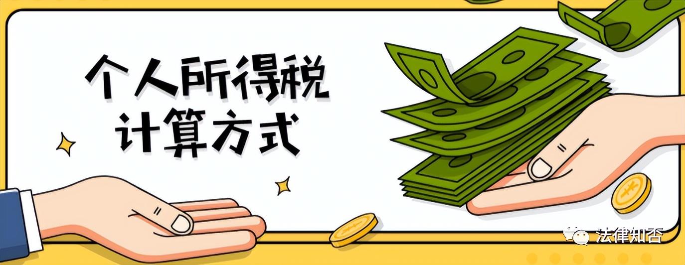 最新个税速算表,权威发布！全新个税速算表解读来袭