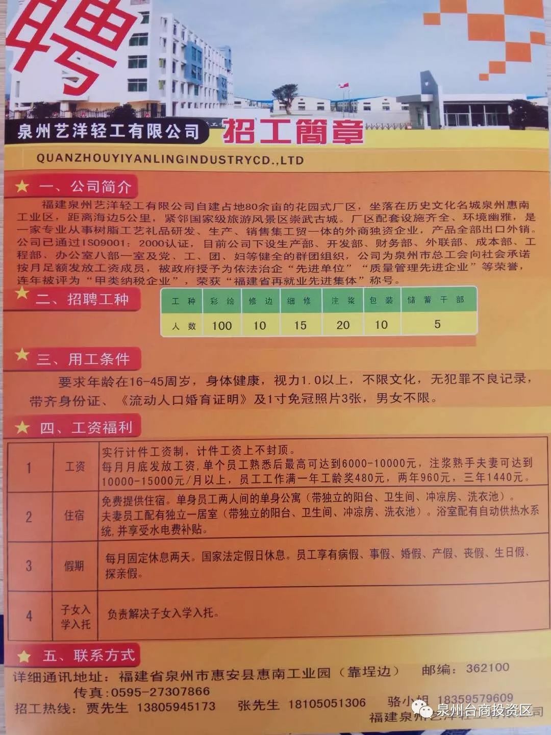 葵涌最新招聘,葵涌地区新鲜职位速递来袭！