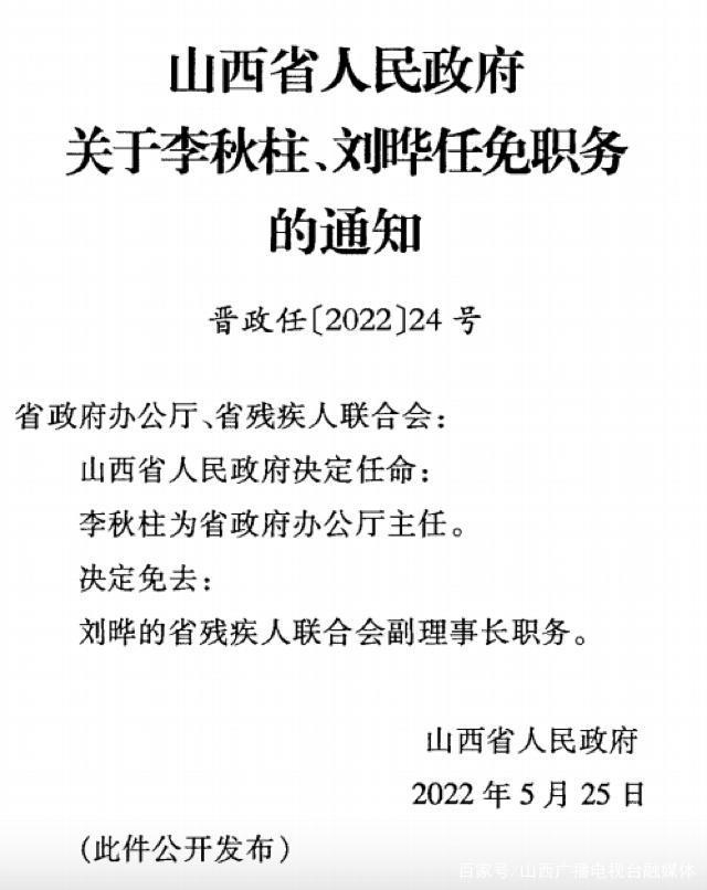 邛崃市最新人事任免,邛崃市政府公布近期人事调整动态。