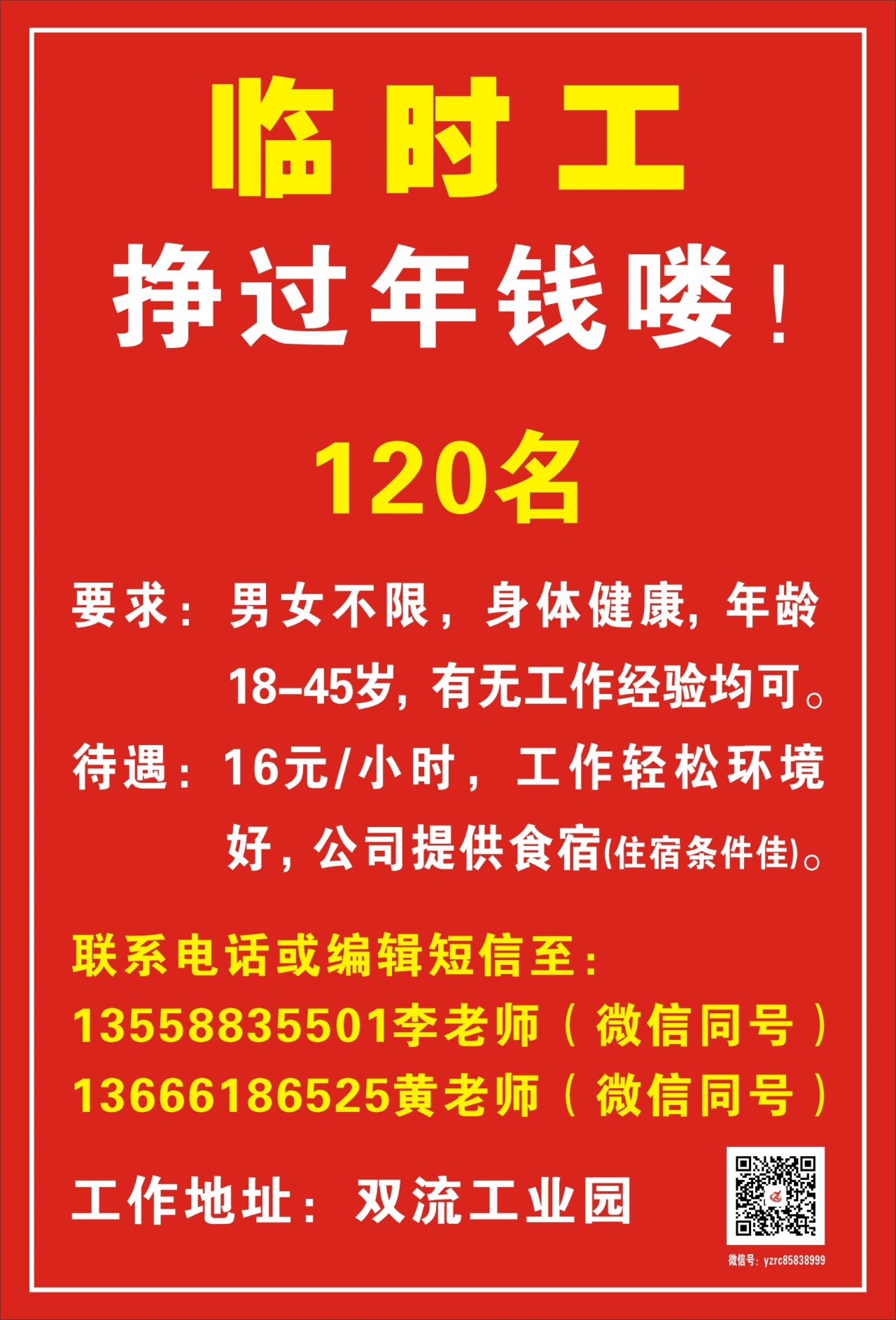 杭州最新招聘临时工,杭州发布最新临时工招聘信息，求职者抢抓就业机遇。